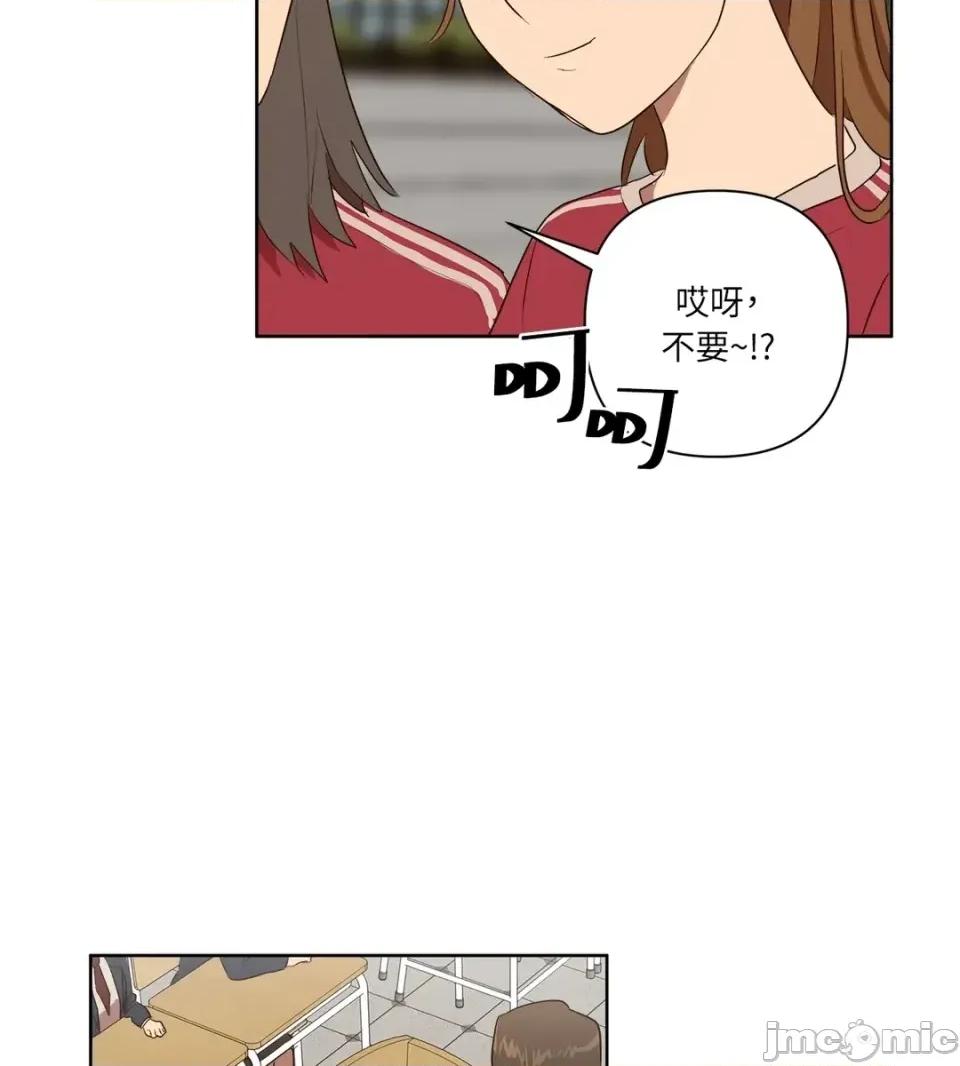 素拉與海娜！ 素拉與海娜-第28話 第45页