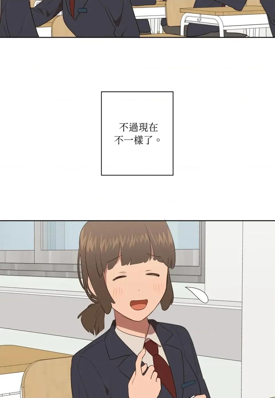 素拉與海娜！ 素拉與海娜-第28話 第49页