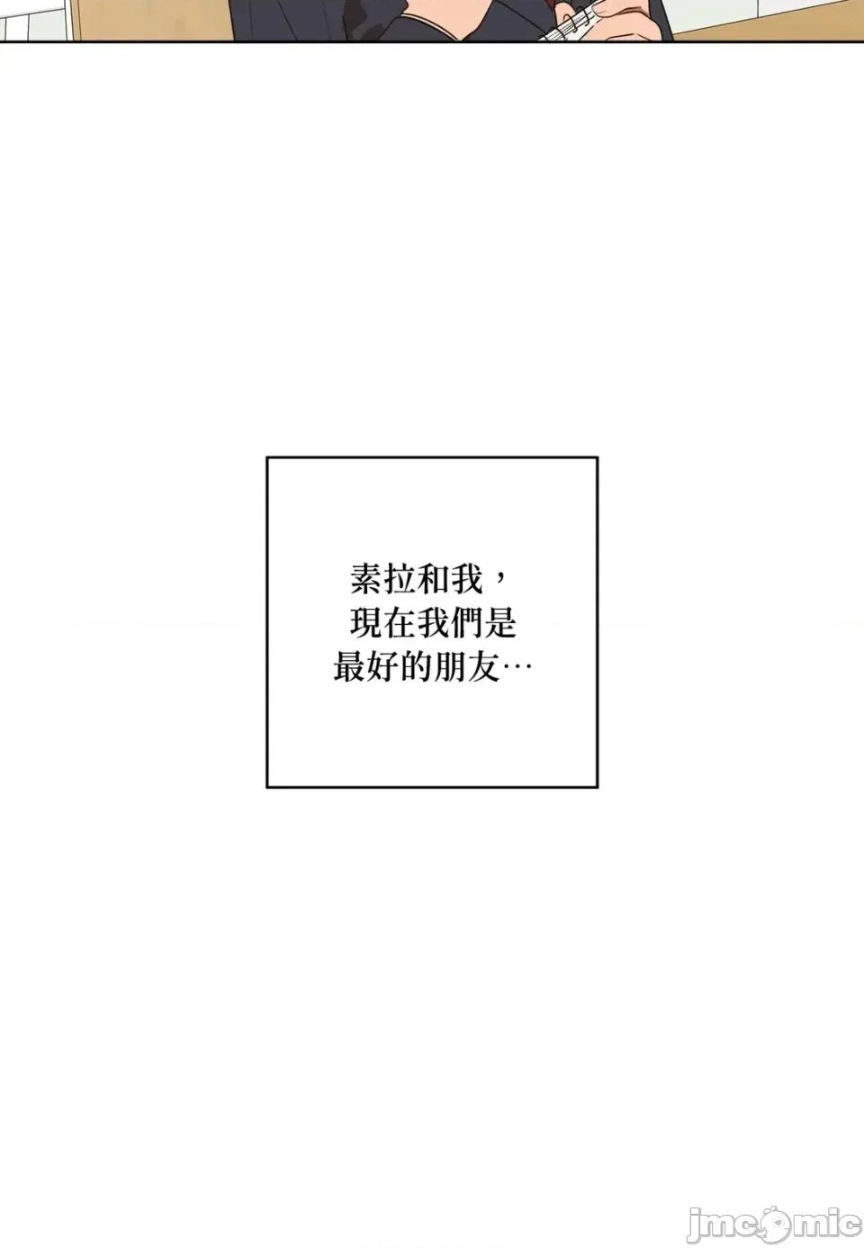 素拉與海娜！ 素拉與海娜-第28話 第50页