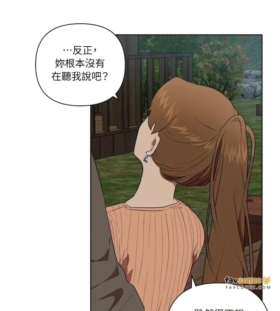 素拉與海娜！ 素拉與海娜-第28話 第54页
