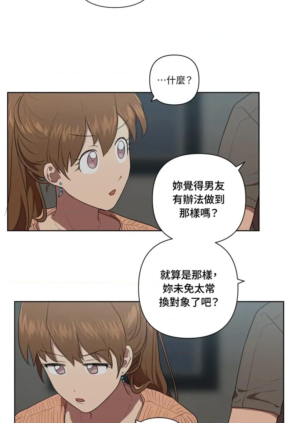素拉與海娜！ 素拉與海娜-第28話 第56页