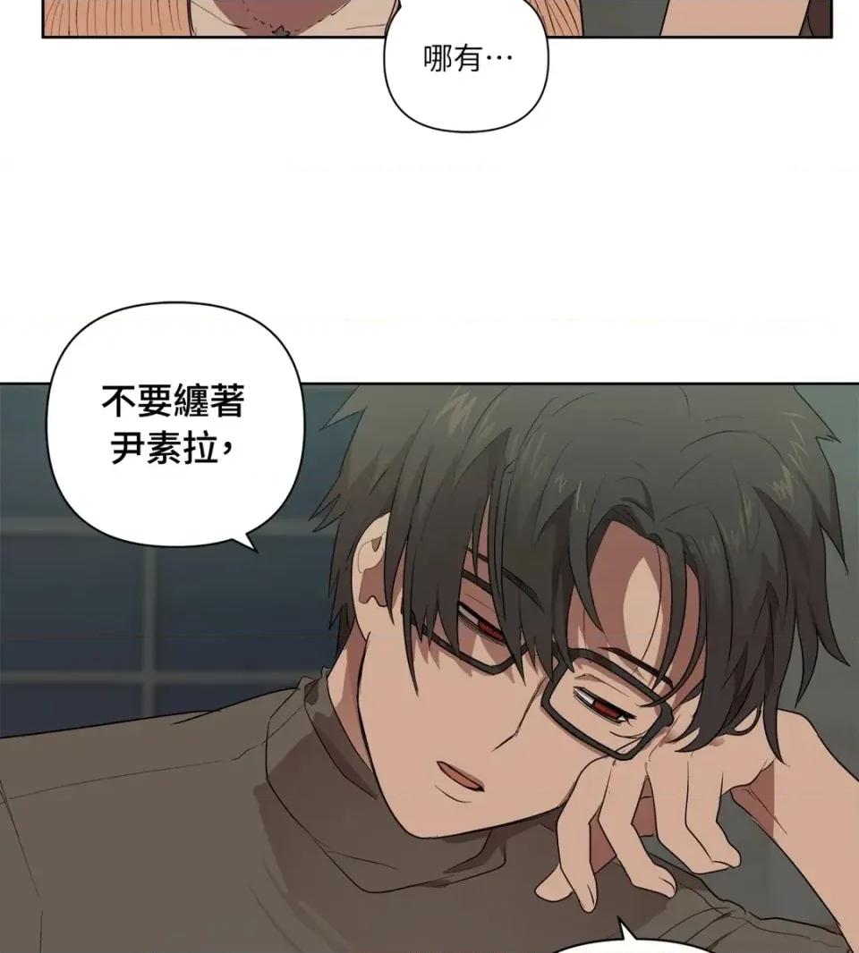 素拉與海娜！ 素拉與海娜-第28話 第57页