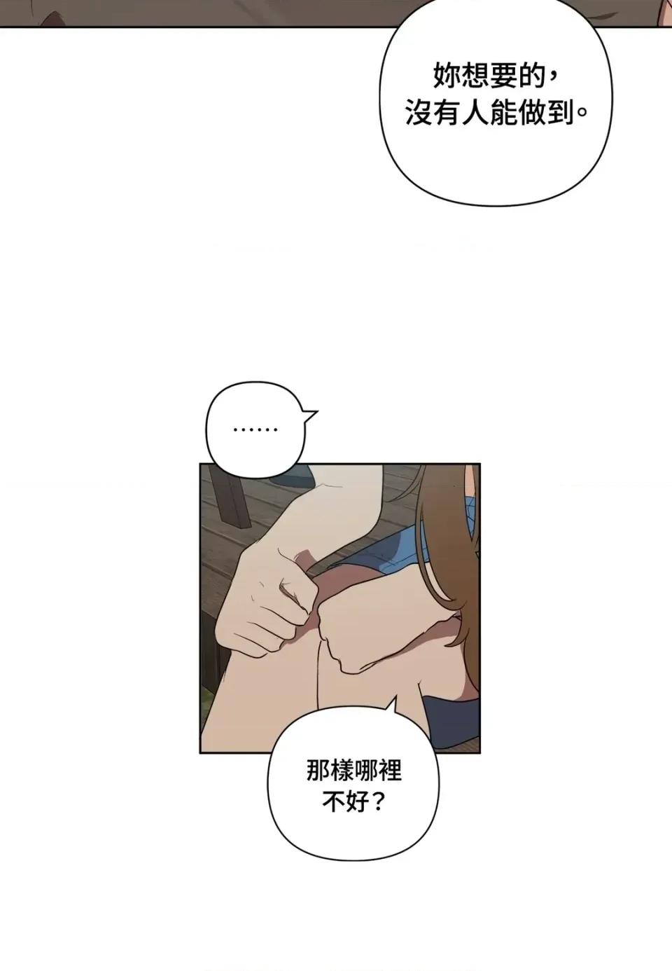 素拉與海娜！ 素拉與海娜-第28話 第58页