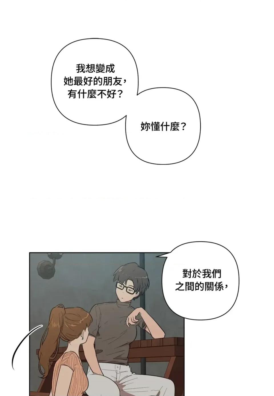 素拉與海娜！ 素拉與海娜-第28話 第59页