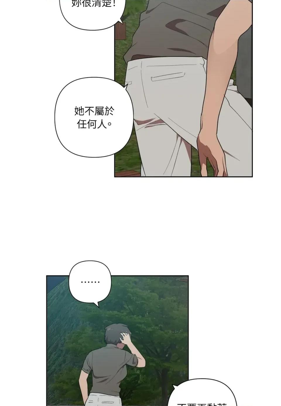 素拉與海娜！ 素拉與海娜-第28話 第64页