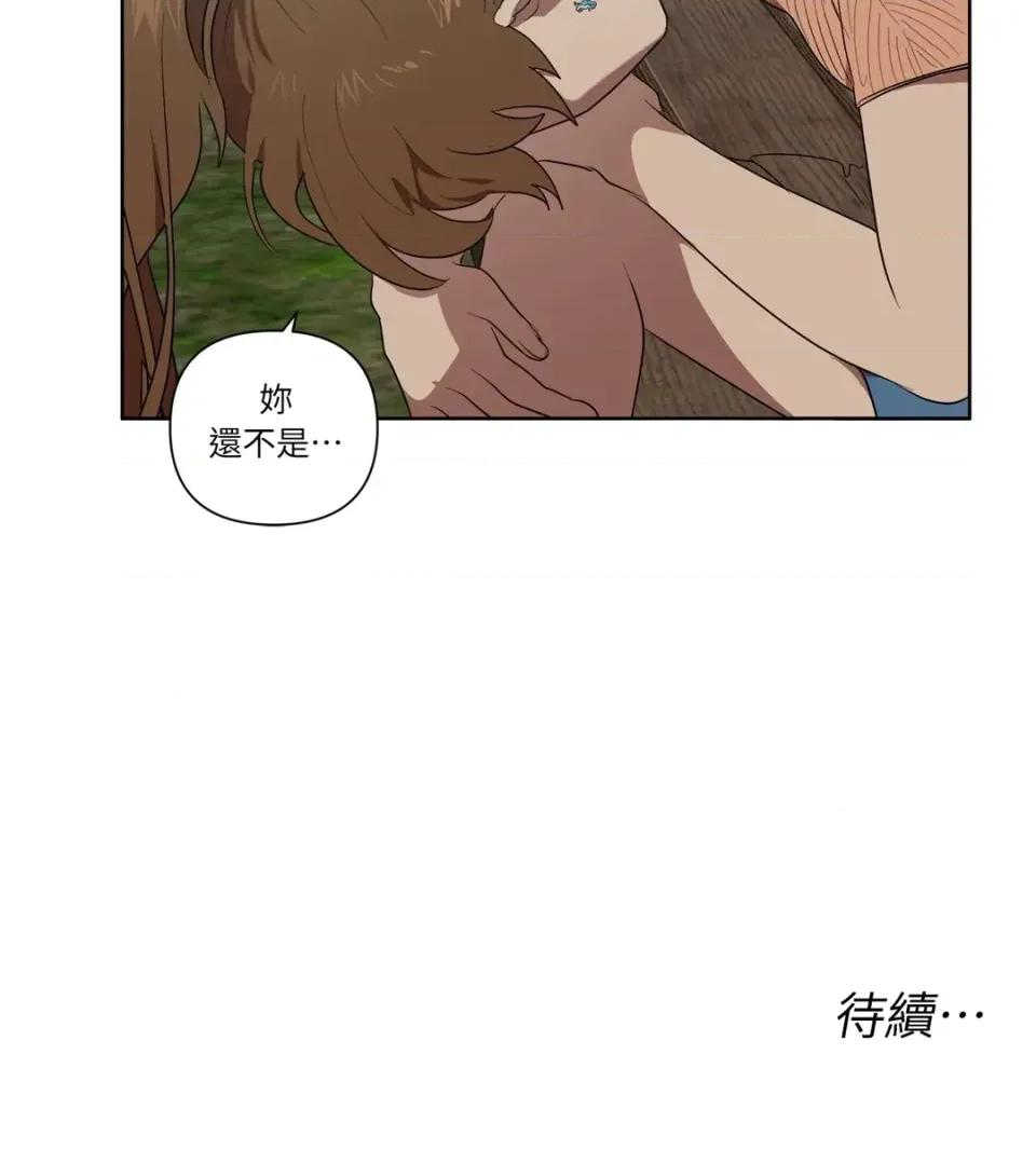 素拉與海娜！ 素拉與海娜-第28話 第66页