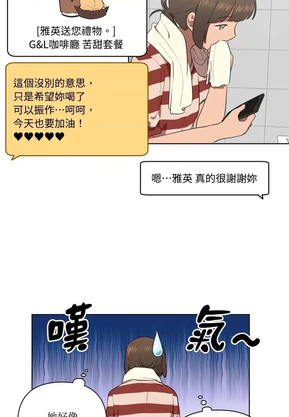素拉與海娜！ 素拉與海娜-第30話 第4页