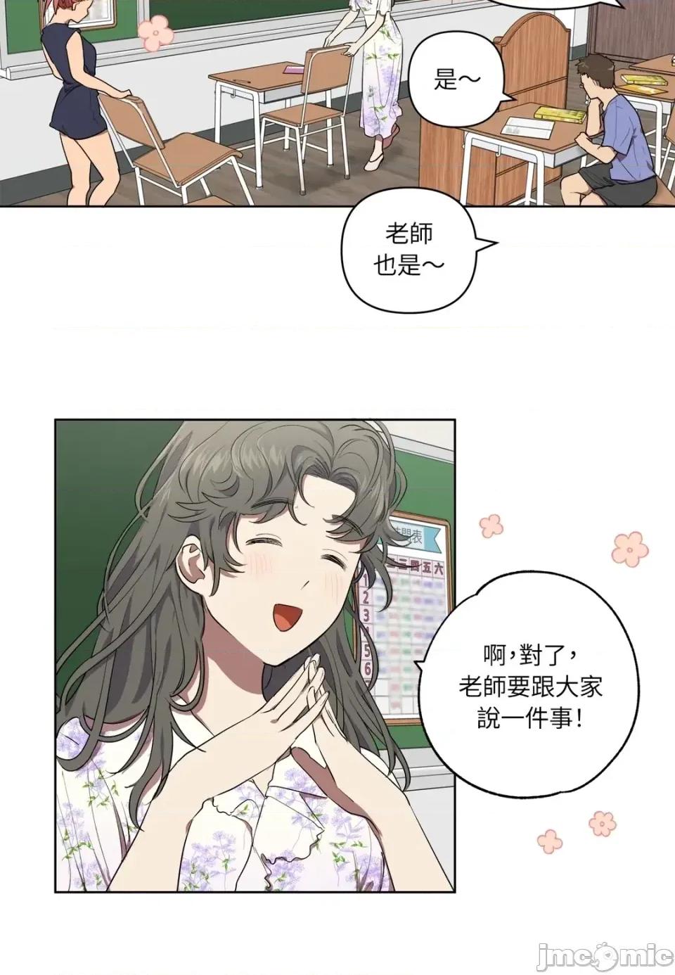 素拉與海娜！ 素拉與海娜-第30話 第10页