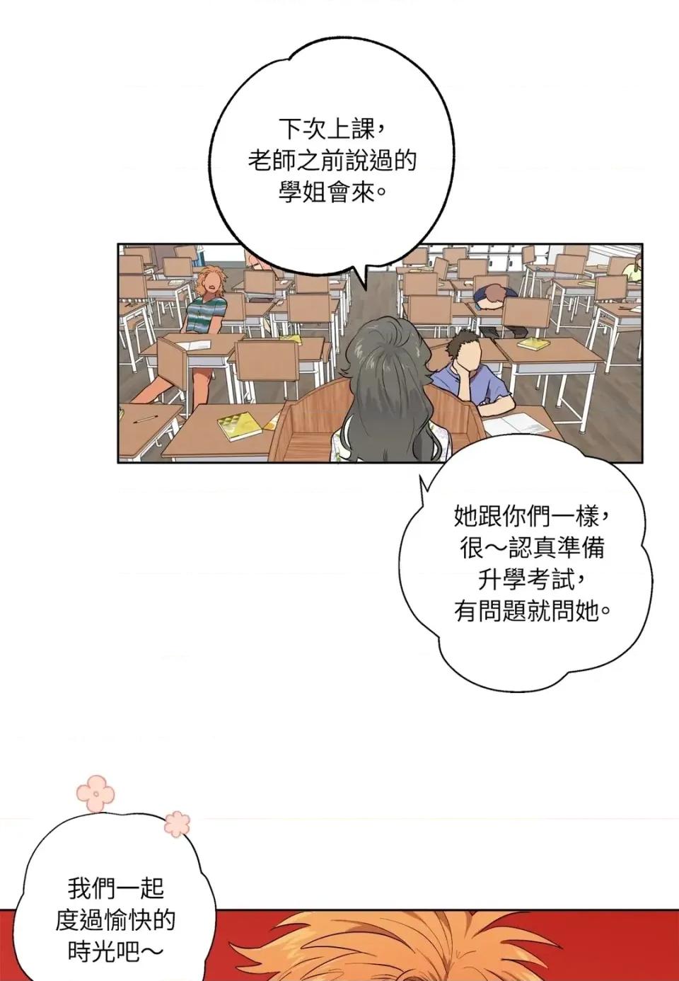 素拉與海娜！ 素拉與海娜-第30話 第11页