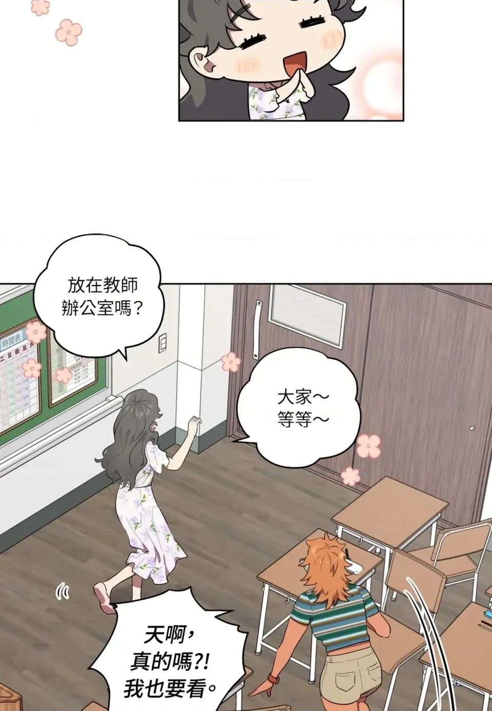 素拉與海娜！ 素拉與海娜-第30話 第14页
