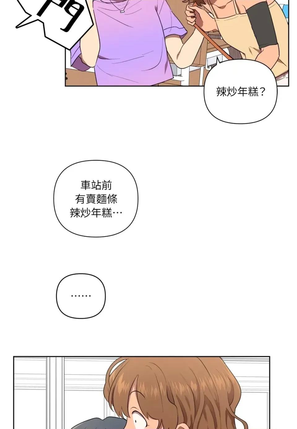 素拉與海娜！ 素拉與海娜-第30話 第16页
