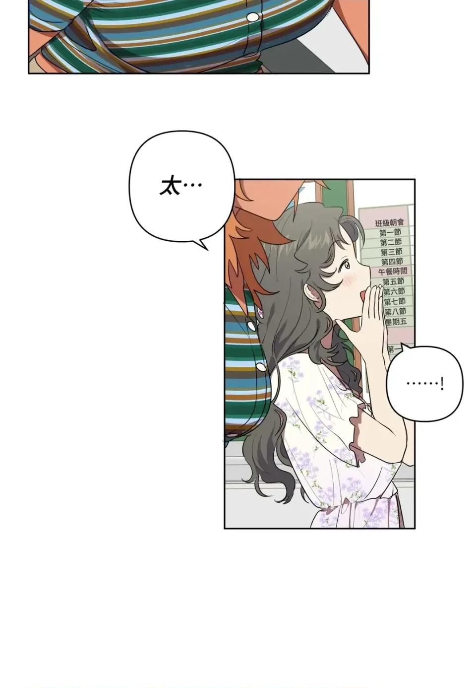 素拉與海娜！ 素拉與海娜-第30話 第19页