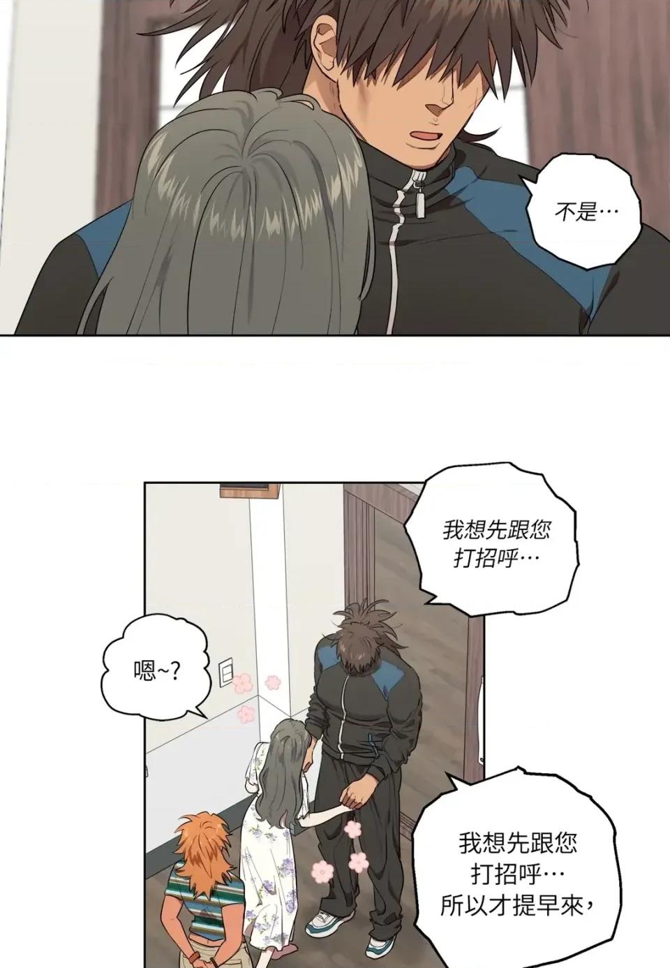 素拉與海娜！ 素拉與海娜-第30話 第29页
