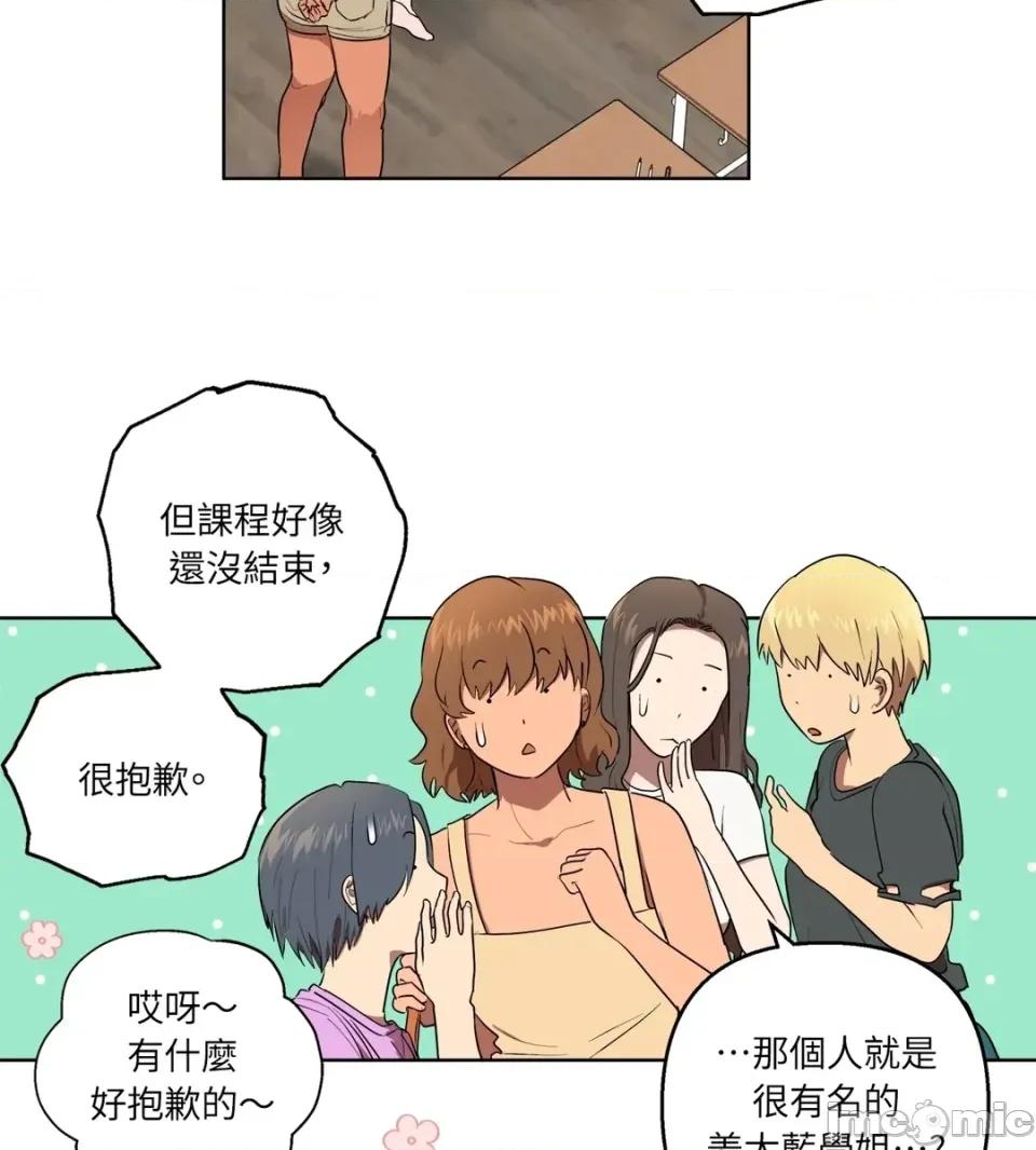 素拉與海娜！ 素拉與海娜-第30話 第30页