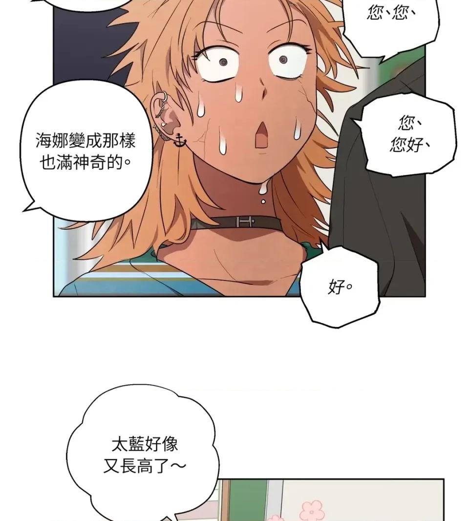 素拉與海娜！ 素拉與海娜-第30話 第33页