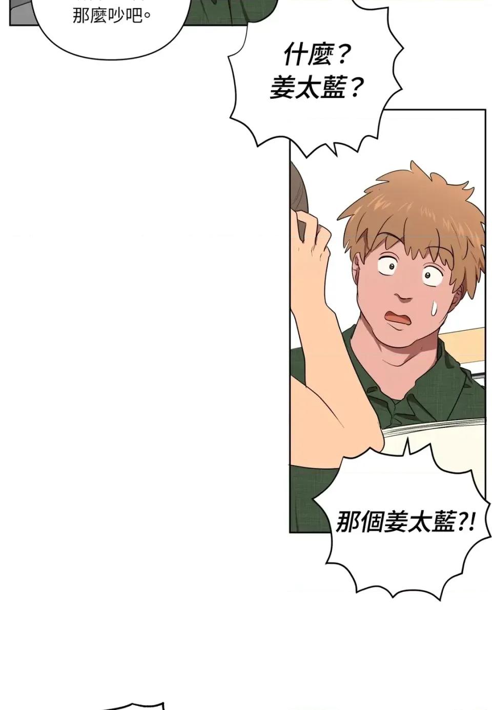 素拉與海娜！ 素拉與海娜-第30話 第37页