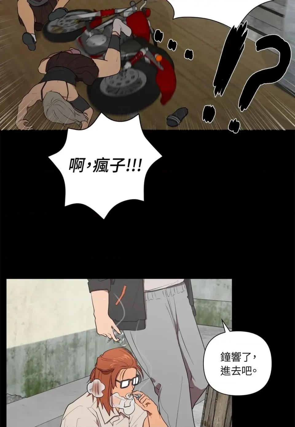 素拉與海娜！ 素拉與海娜-第30話 第43页