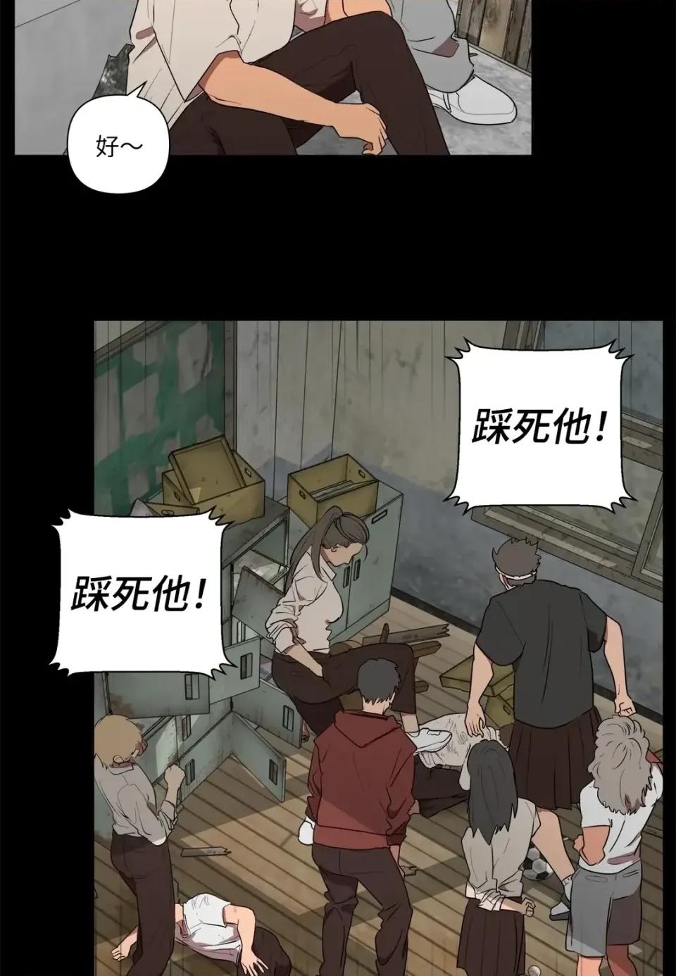 素拉與海娜！ 素拉與海娜-第30話 第44页