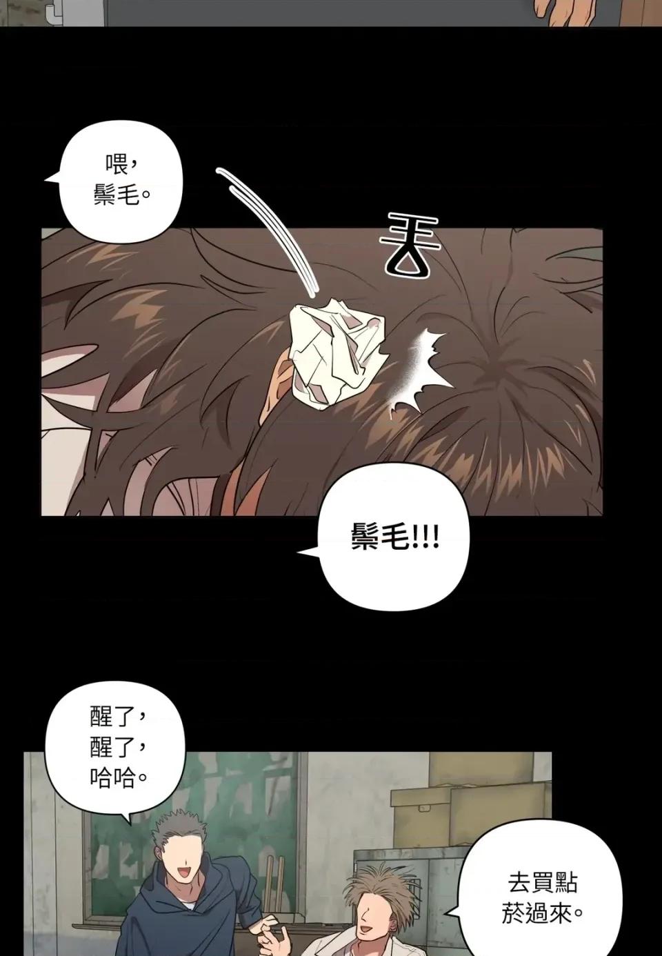 素拉與海娜！ 素拉與海娜-第30話 第46页