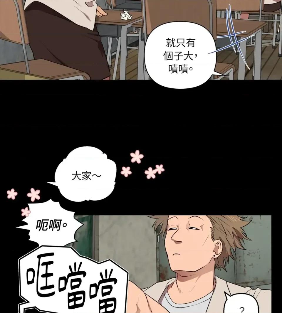 素拉與海娜！ 素拉與海娜-第30話 第48页