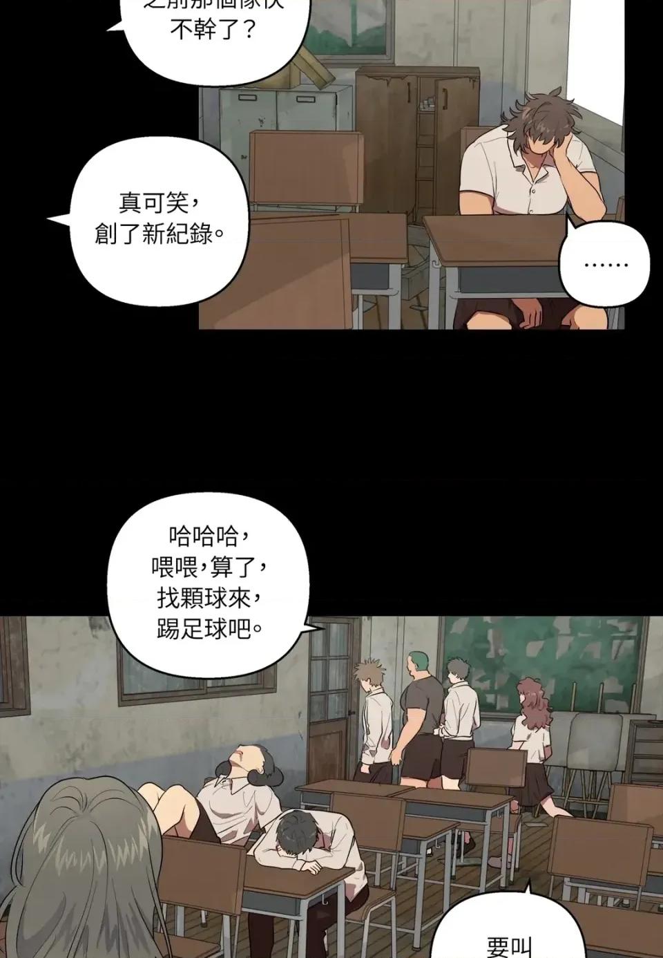 素拉與海娜！ 素拉與海娜-第30話 第53页