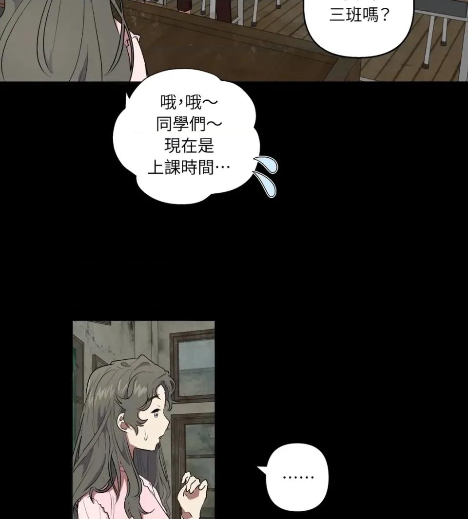 素拉與海娜！ 素拉與海娜-第30話 第54页