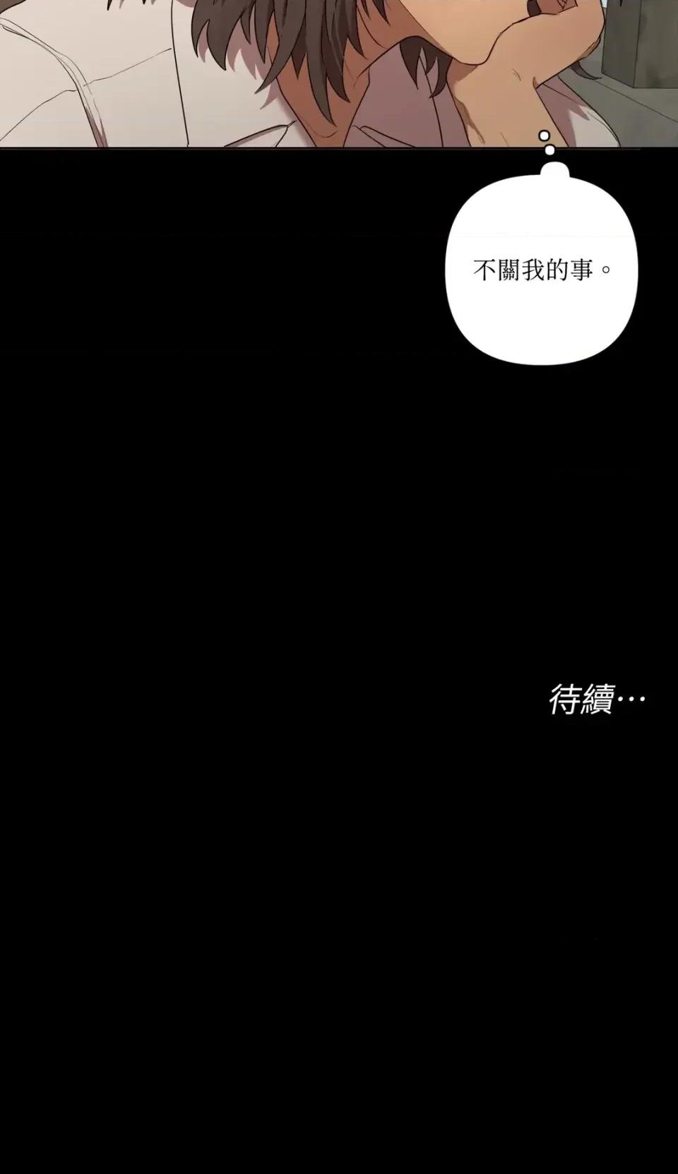 素拉與海娜！ 素拉與海娜-第30話 第56页