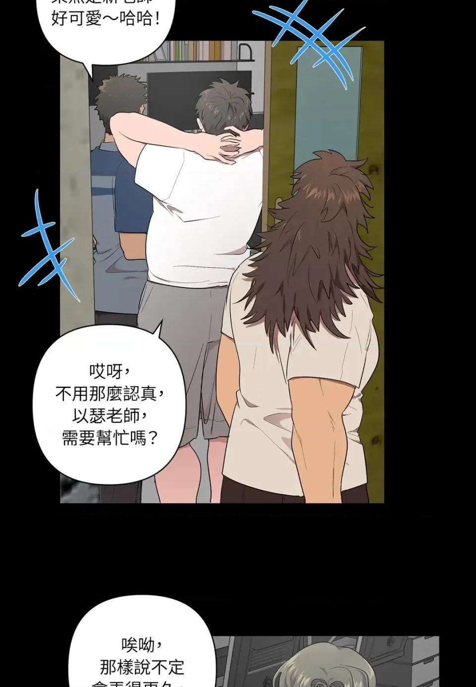 素拉與海娜！ 素拉與海娜-第31話 第4页