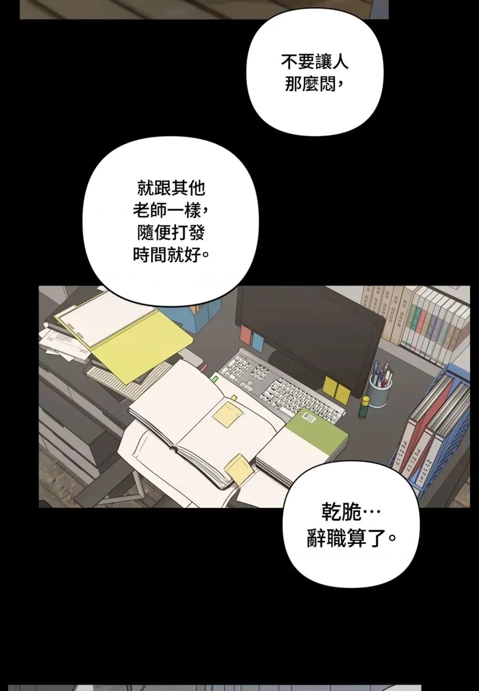 素拉與海娜！ 素拉與海娜-第31話 第32页