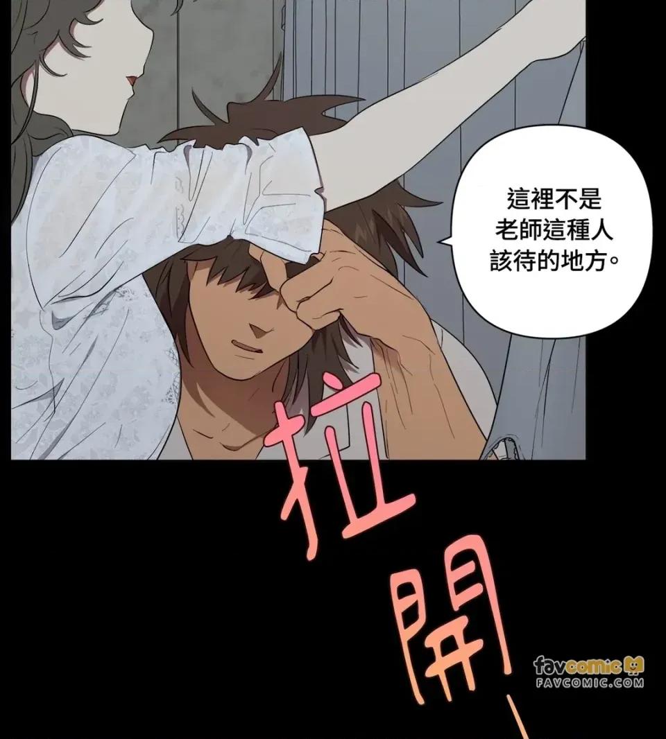 素拉與海娜！ 素拉與海娜-第31話 第33页