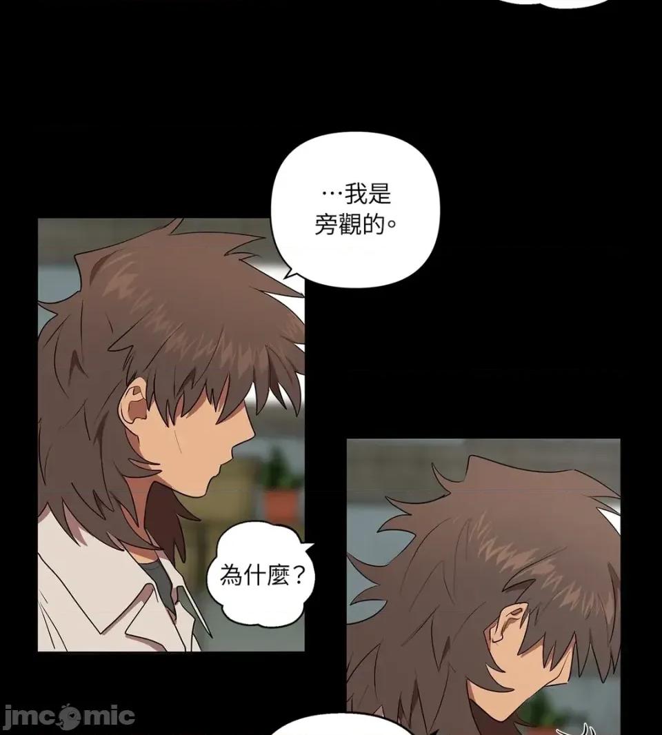素拉與海娜！ 素拉與海娜-第31話 第45页