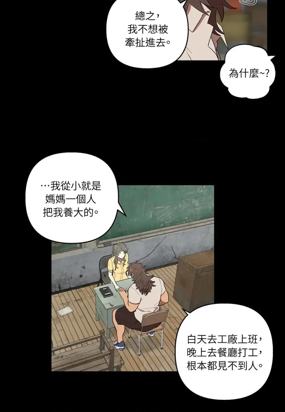 素拉與海娜！ 素拉與海娜-第31話 第46页