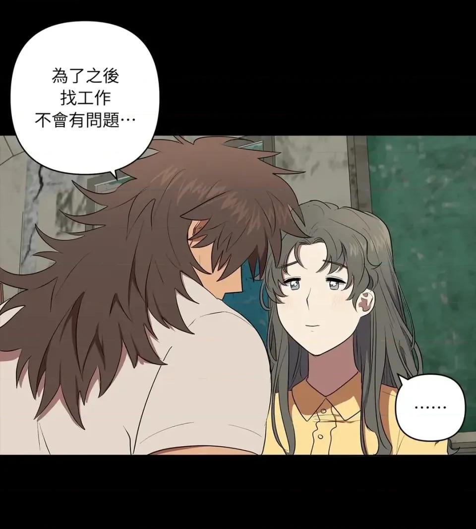 素拉與海娜！ 素拉與海娜-第31話 第48页