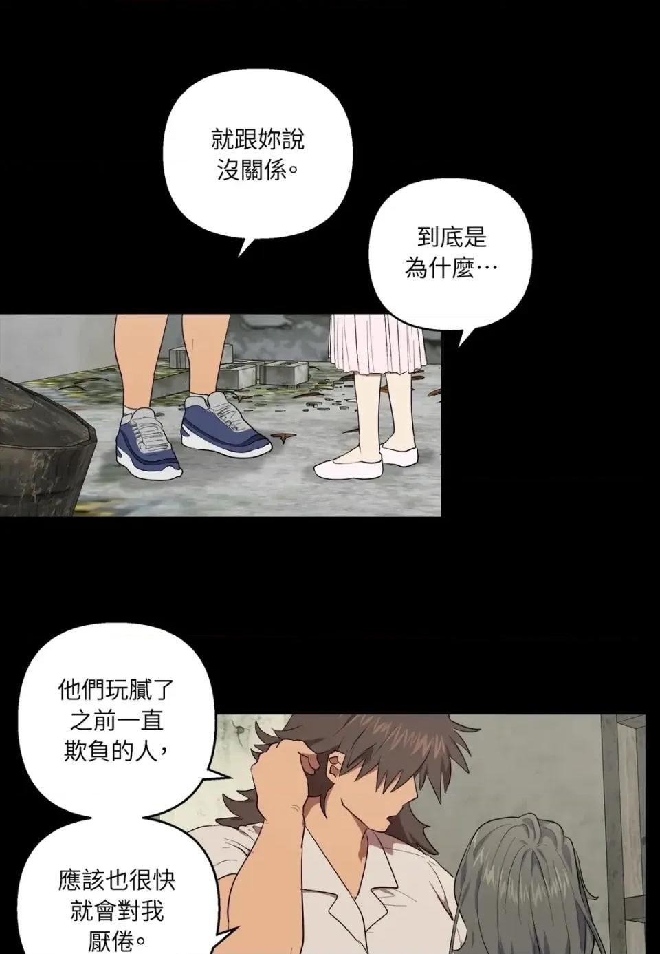 素拉與海娜！ 素拉與海娜-第32話 第8页