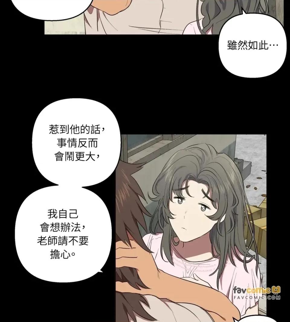 素拉與海娜！ 素拉與海娜-第32話 第9页