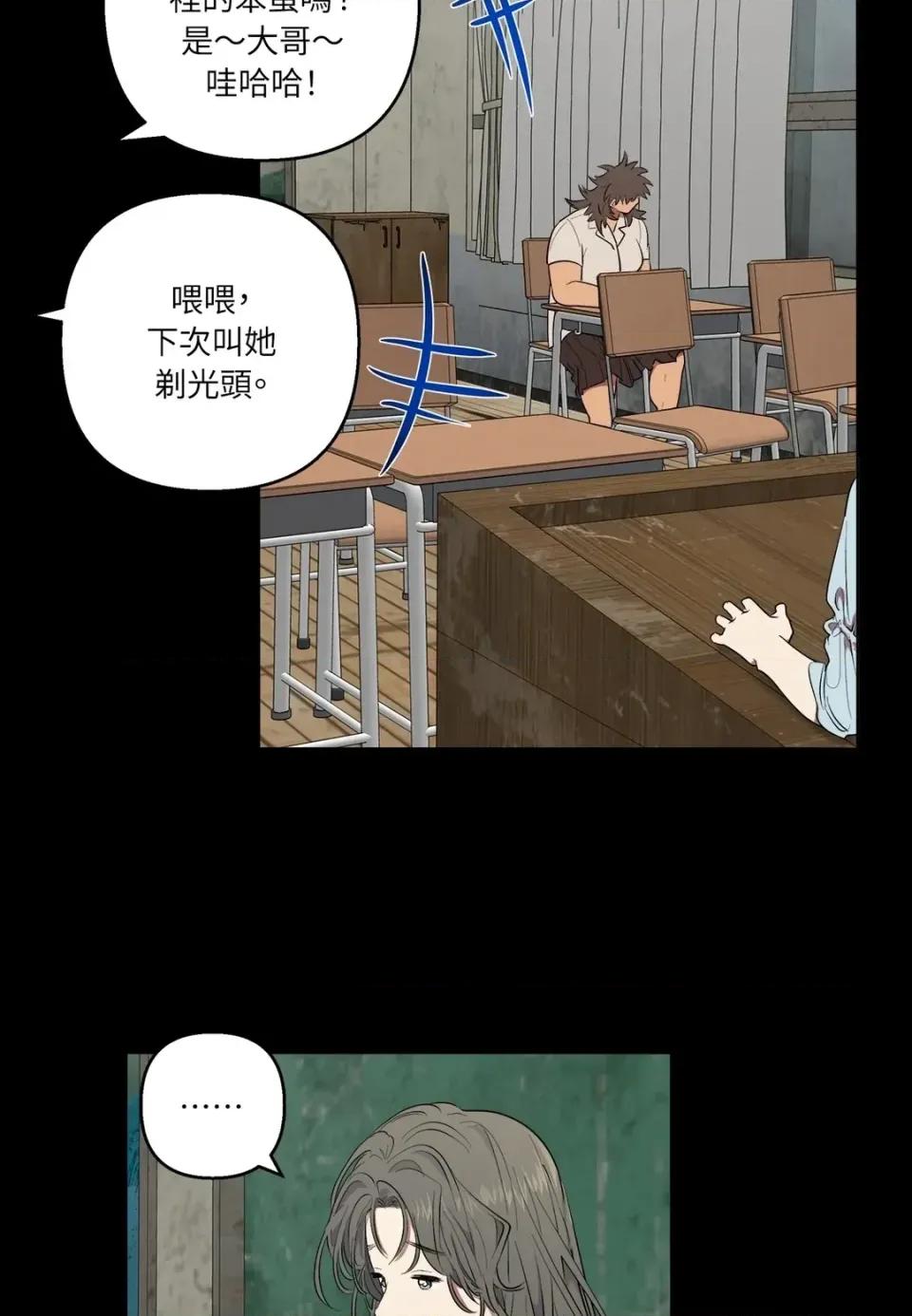 素拉與海娜！ 素拉與海娜-第32話 第13页