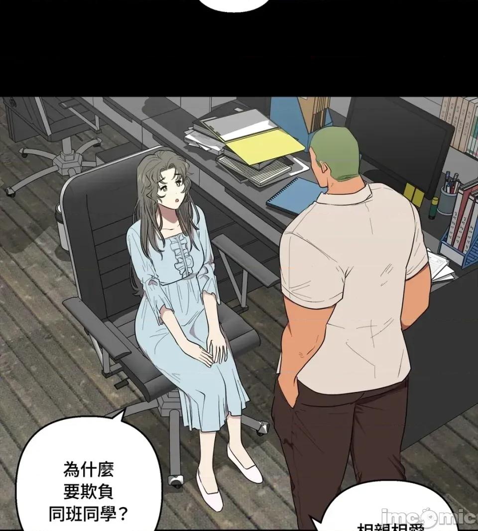 素拉與海娜！ 素拉與海娜-第32話 第15页
