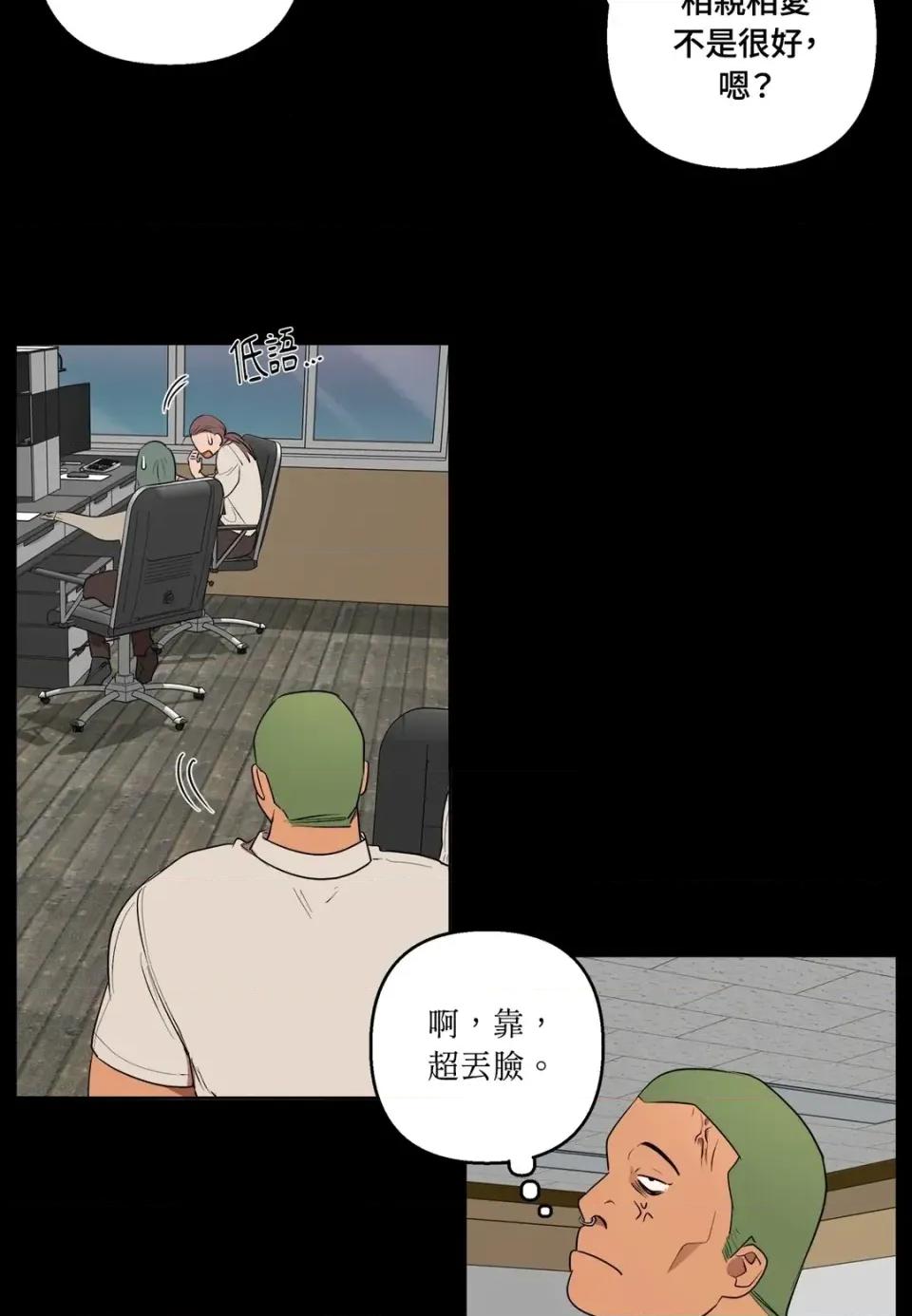 素拉與海娜！ 素拉與海娜-第32話 第16页