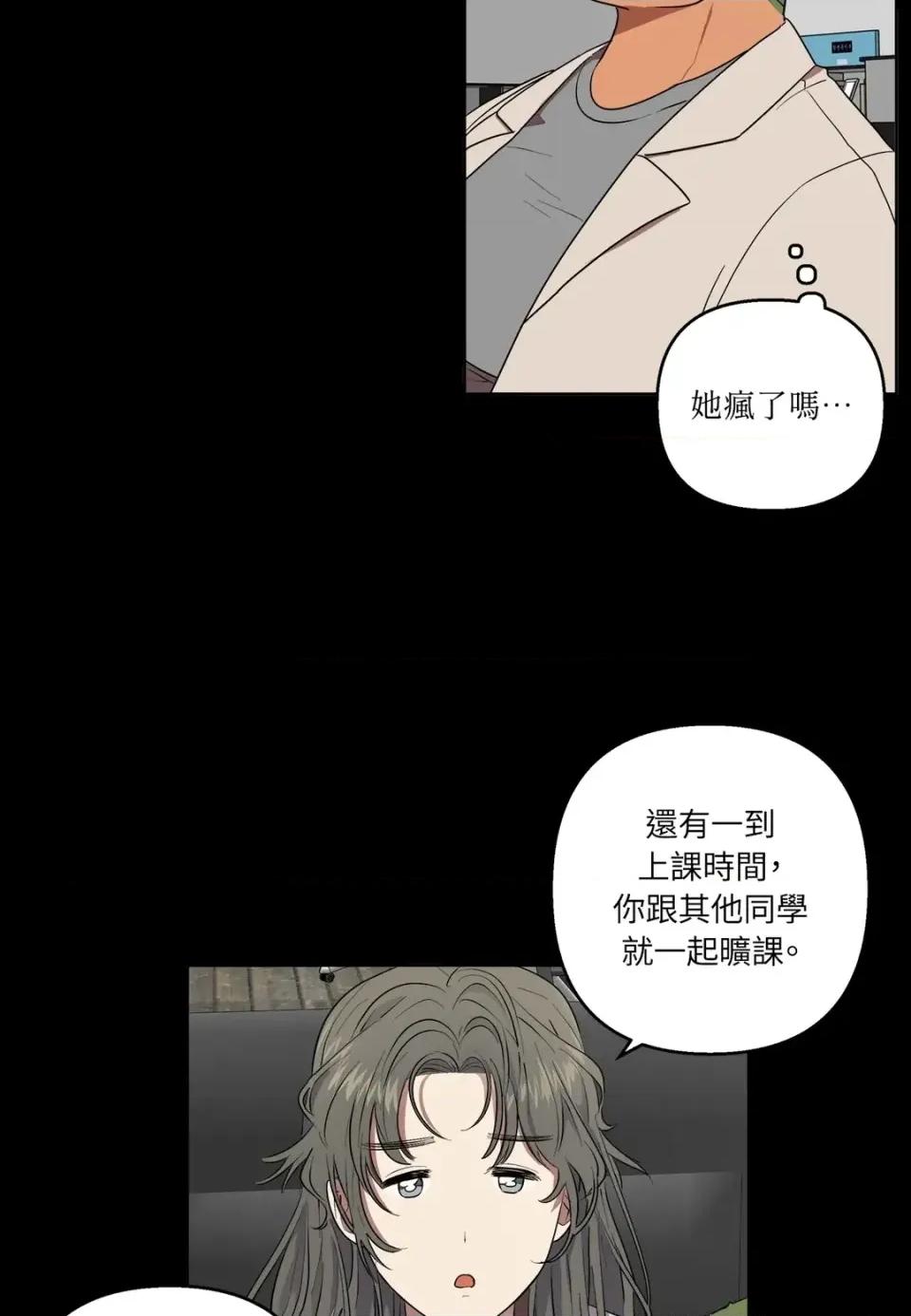 素拉與海娜！ 素拉與海娜-第32話 第17页