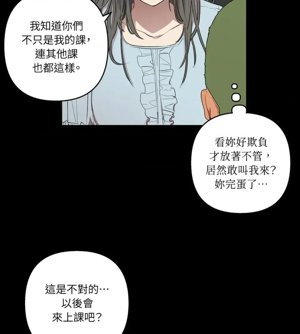 素拉與海娜！ 素拉與海娜-第32話 第18页