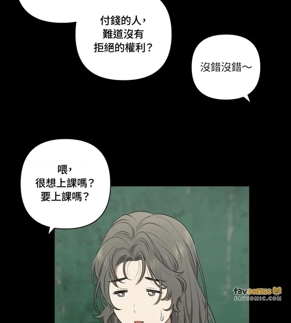 素拉與海娜！ 素拉與海娜-第32話 第27页