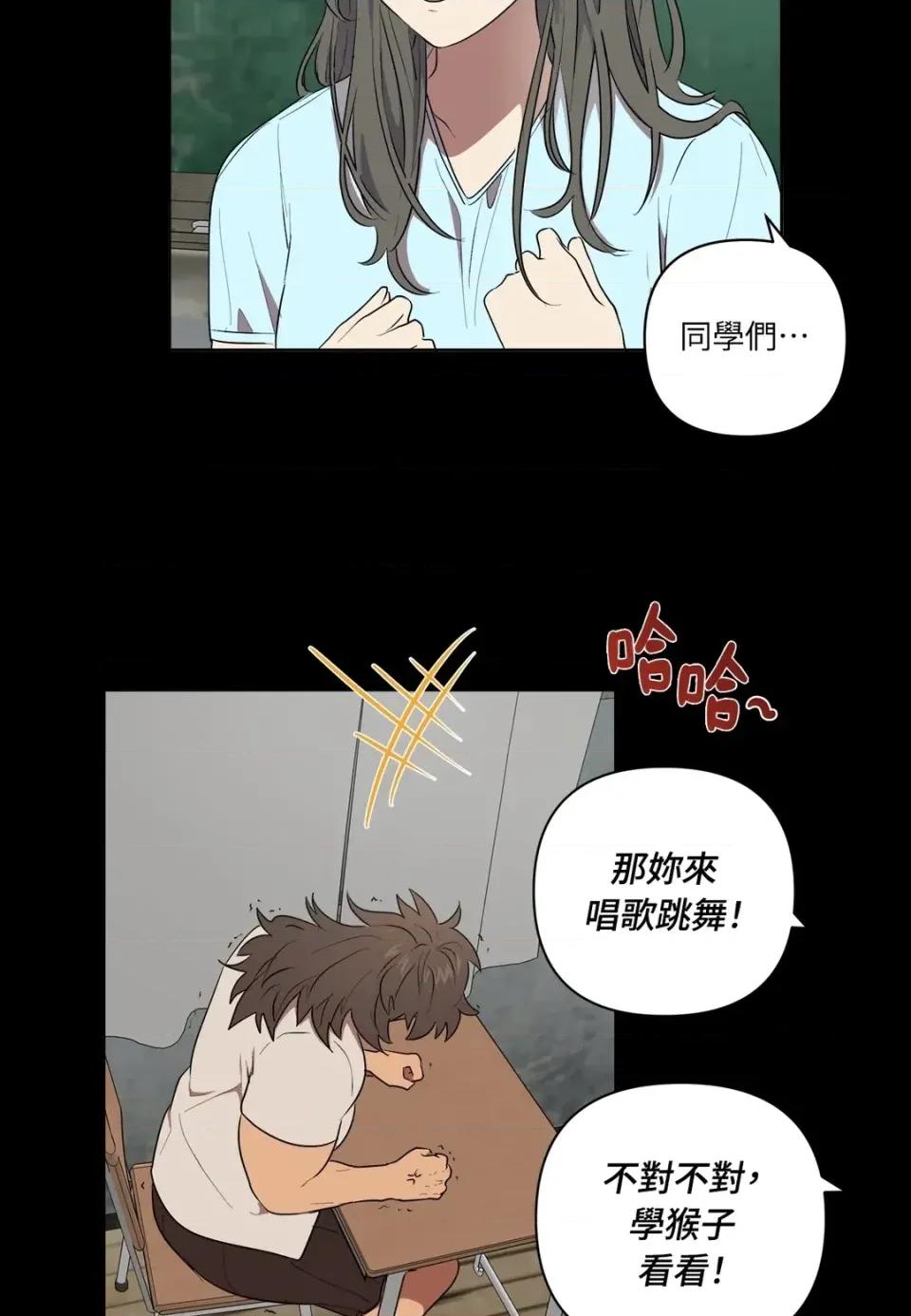素拉與海娜！ 素拉與海娜-第32話 第28页