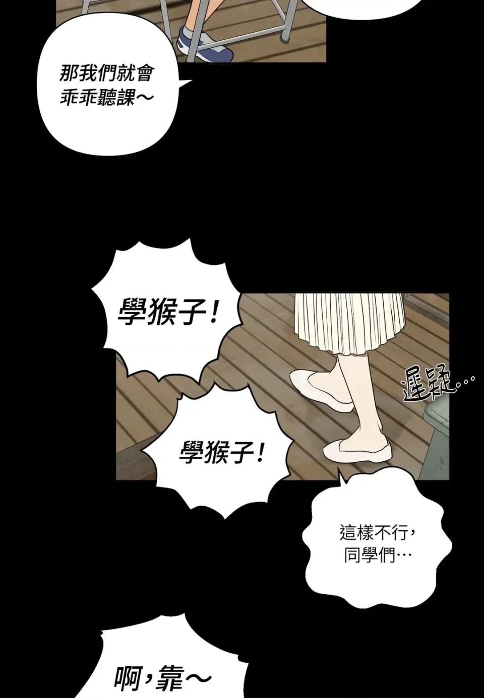 素拉與海娜！ 素拉與海娜-第32話 第29页