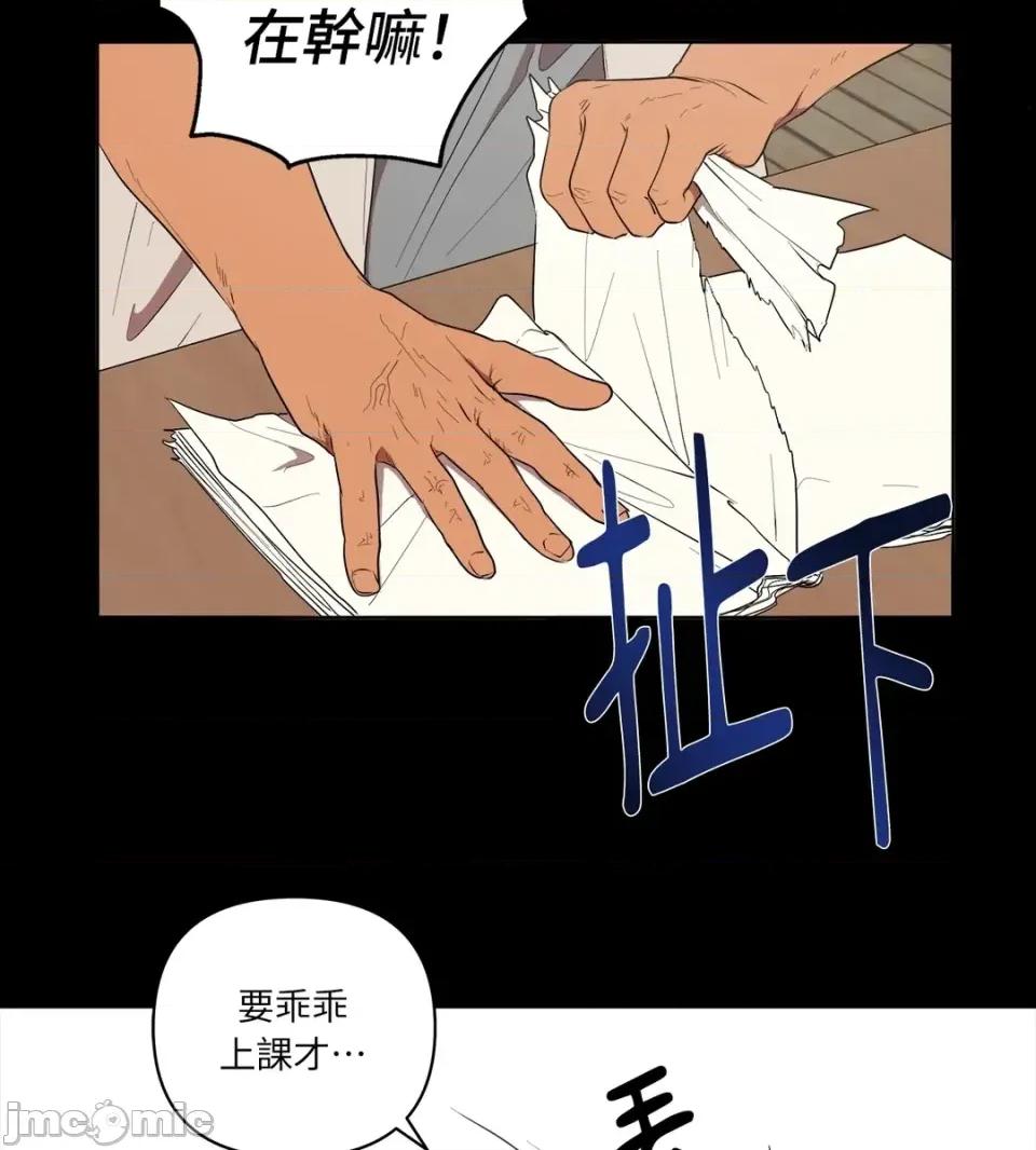 素拉與海娜！ 素拉與海娜-第32話 第30页