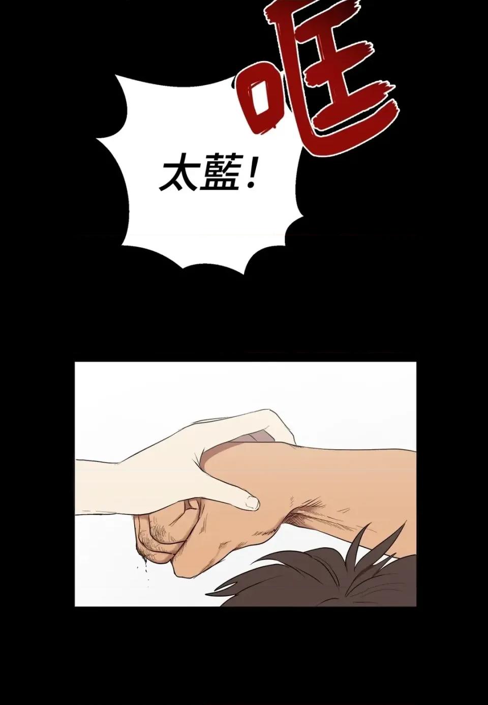 素拉與海娜！ 素拉與海娜-第32話 第44页