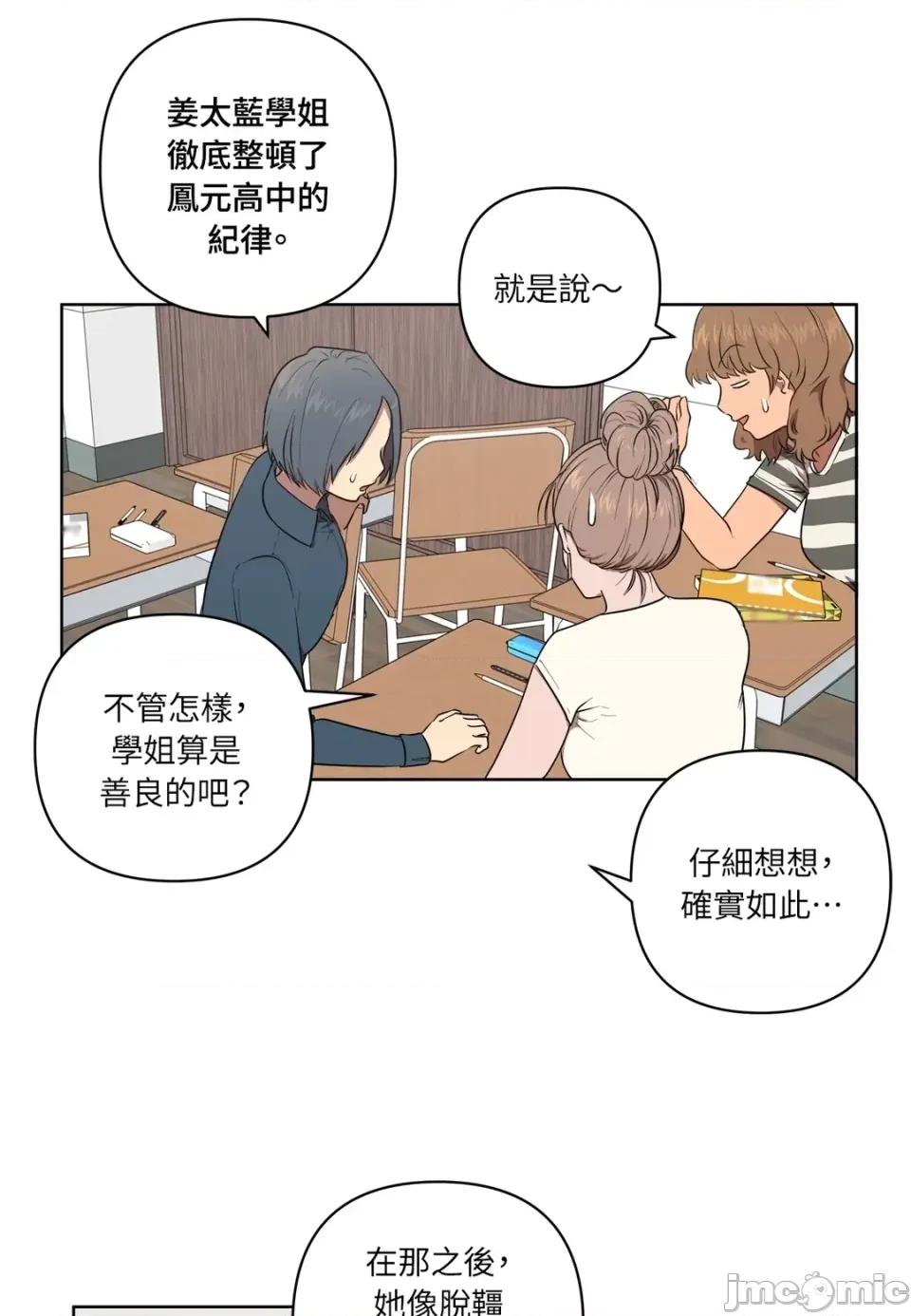 素拉與海娜！ 素拉與海娜-第32話 第50页