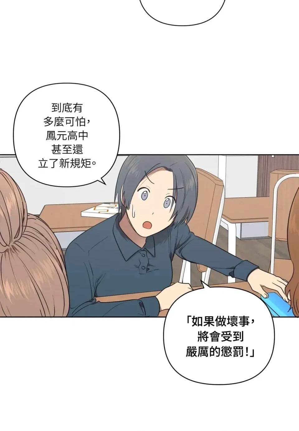 素拉與海娜！ 素拉與海娜-第32話 第52页