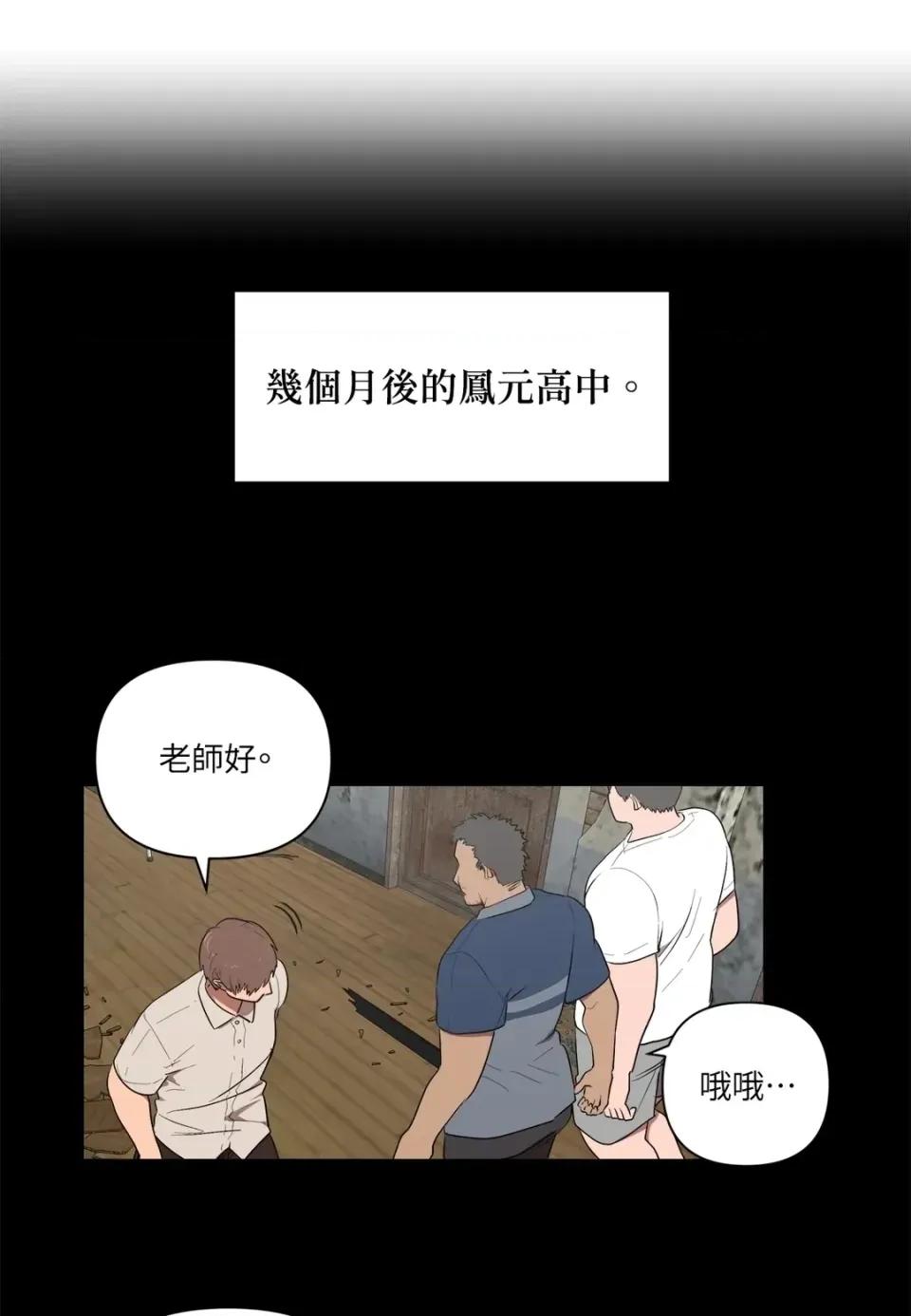 素拉與海娜！ 素拉與海娜-第32話 第53页