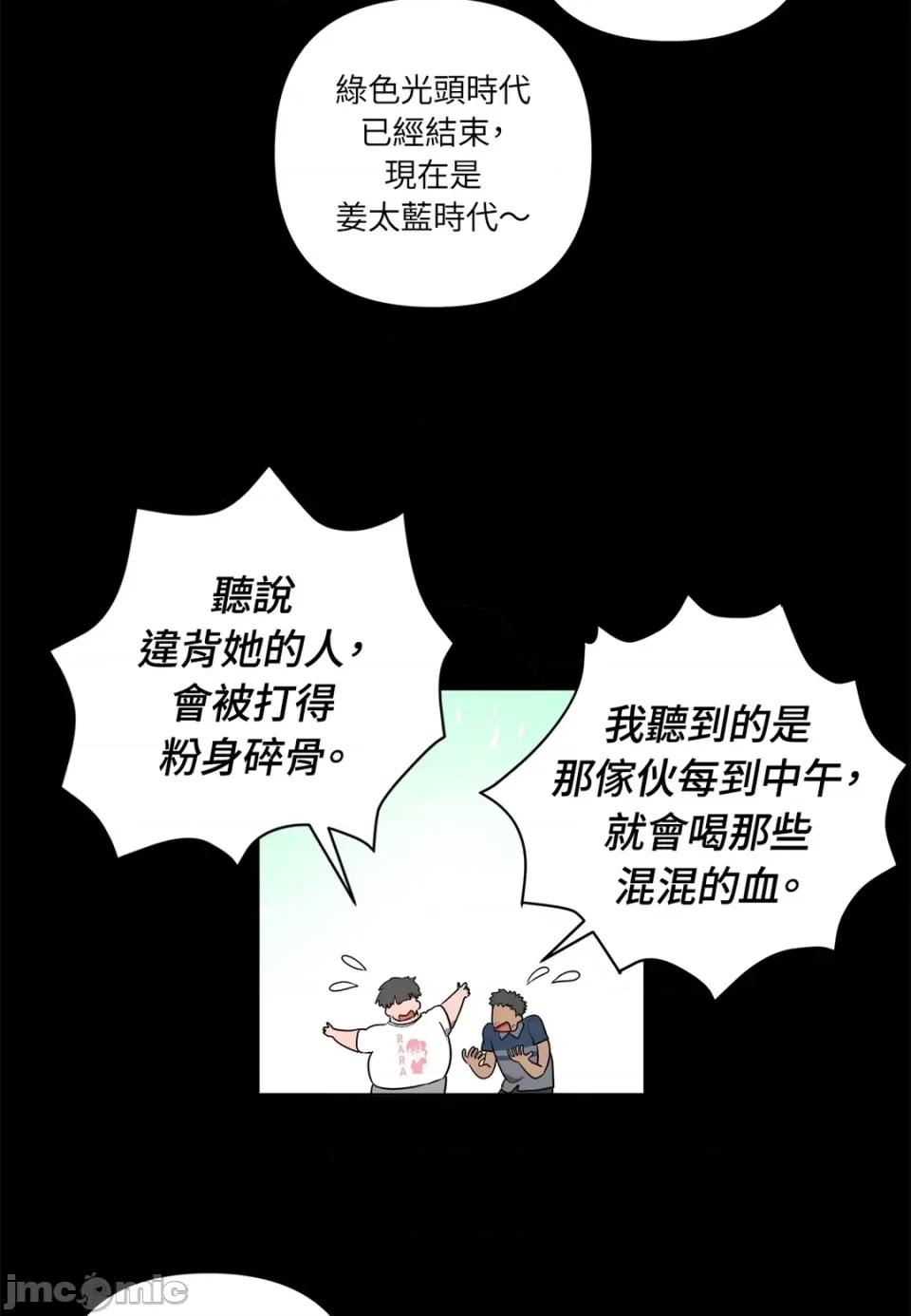 素拉與海娜！ 素拉與海娜-第32話 第55页