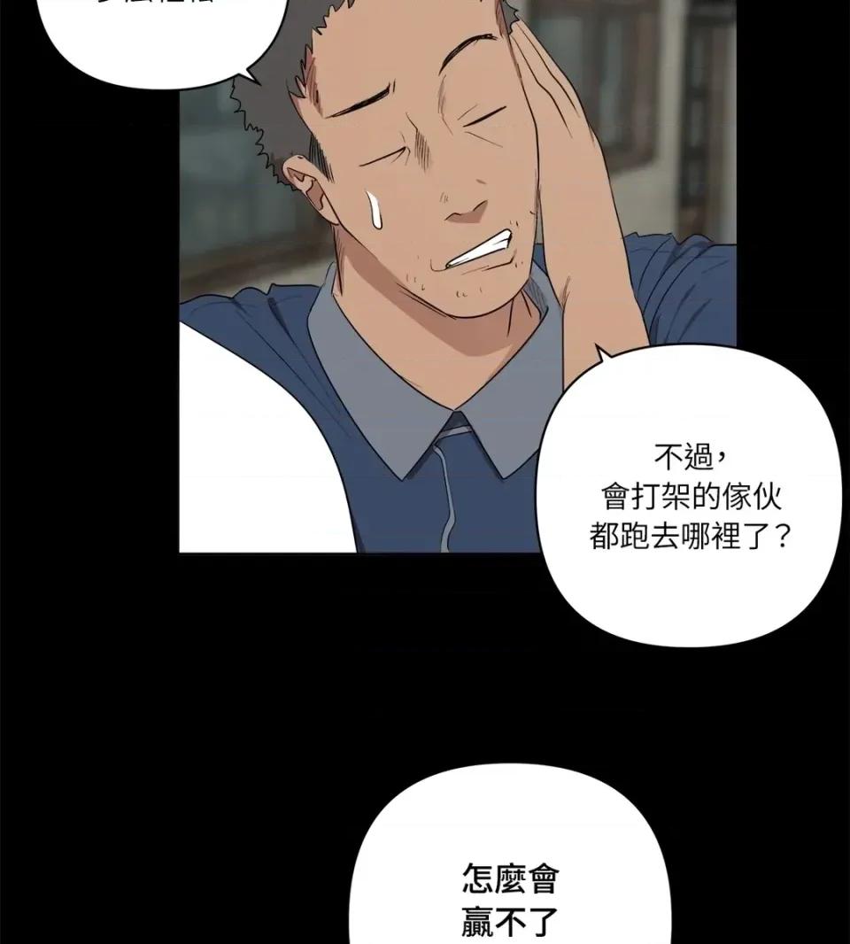 素拉與海娜！ 素拉與海娜-第32話 第57页